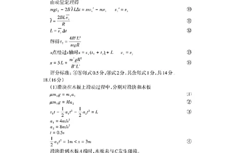 物理试卷答案_2025年4月_250428山东省泰安市2025届高三二轮模拟检测考试（泰安二模）（全科）