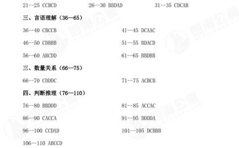 四海25下半年二期行测套题冲刺7（地市）_2026考公资料_（01）花生十三_03套题班2026年花生十三行测申论套题二期_行测套题_答案_地市级