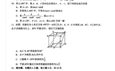 山西忻州部分学校2024-2025学年高三8月阶段性测试数学题_2025年8月_250822山西省2025年8月高三年级阶段性测试(8.21)(26003C)（全科）