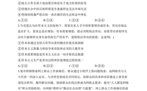 2024届明日之星高考政治精英模拟卷江苏版_2024高考押题卷_72024正确教育全系列_2024明日之星全系列_（新高考）2024《明日之星&middot;高考精英模拟卷》（九科全）各一套