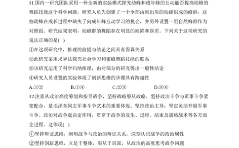 2024届明日之星高考政治精英模拟卷江苏版_2024高考押题卷_72024正确教育全系列_2024明日之星全系列_（新高考）2024《明日之星&middot;高考精英模拟卷》（九科全）各一套