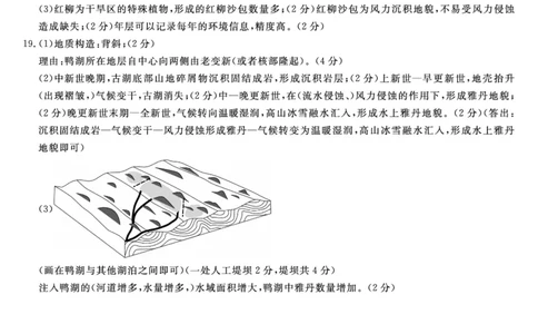 河北金科联考5月份-地理DA_2025年5月_0521河北省金科大联考2025届高三下学期5月份质量检测_2025届河南省金科大联考高三下学期5月联考地理试题+