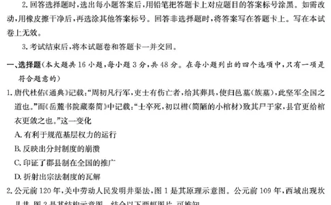 历史试卷（25长郡8）_2025年4月_250416湖南省长沙市长郡中学2024-2025学年高三下学期月考（八）（全科）_湖南省长沙市长郡中学2024-2025学年高三下学期月考（八）历史