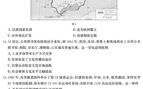 历史试卷（25长郡8）_2025年4月_250416湖南省长沙市长郡中学2024-2025学年高三下学期月考（八）（全科）_湖南省长沙市长郡中学2024-2025学年高三下学期月考（八）历史