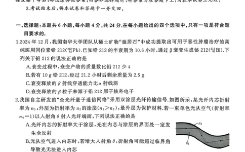 湖南省天壹名校联盟2026届高三8月入学考试物理_2025年8月_250831湖南省天壹名校联盟2026届高三8月入学考试（湘潭市2026届高三第一次模拟考试）（全科）