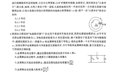 湖南省天壹名校联盟2026届高三8月入学考试物理_2025年8月_250831湖南省天壹名校联盟2026届高三8月入学考试（湘潭市2026届高三第一次模拟考试）（全科）