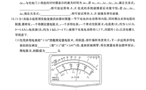 湖南省天壹名校联盟2026届高三8月入学考试物理_2025年8月_250831湖南省天壹名校联盟2026届高三8月入学考试（湘潭市2026届高三第一次模拟考试）（全科）