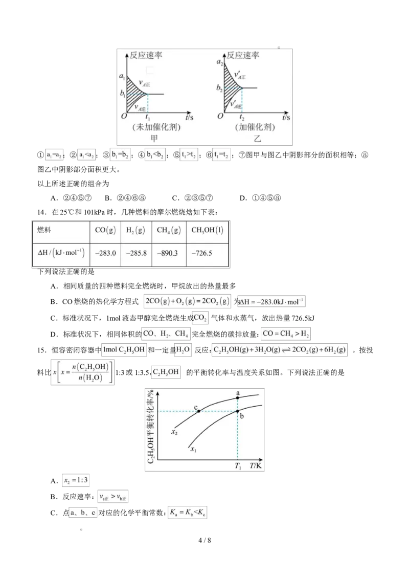高二化学上学期第一次月考（新高考通用，154）（考试版A4）(1)_1多考区联考_2510092025-2026学年高二化学上学期第一次月考