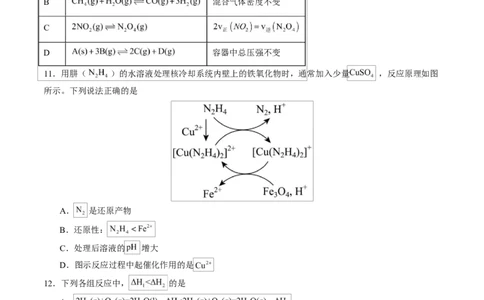 高二化学上学期第一次月考（新高考通用，154）（考试版A4）(1)_1多考区联考_2510092025-2026学年高二化学上学期第一次月考