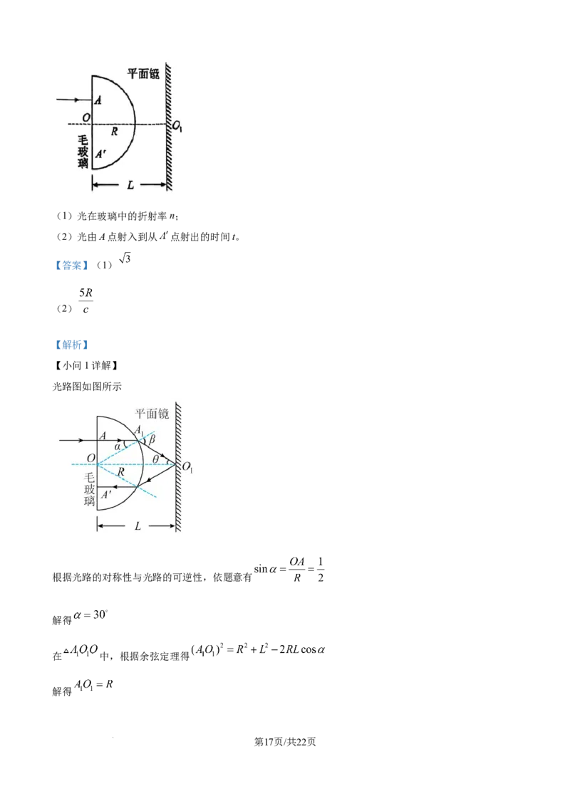 山西省太原市山西大学附属中学校2024-2025学年高三下学期3月月考物理答案_2025年3月_250331山西省太原市山西大学附属中学校2024-2025学年高三下学期3月月考
