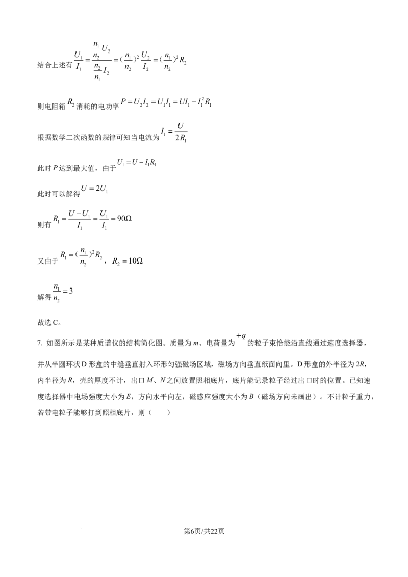 山西省太原市山西大学附属中学校2024-2025学年高三下学期3月月考物理答案_2025年3月_250331山西省太原市山西大学附属中学校2024-2025学年高三下学期3月月考