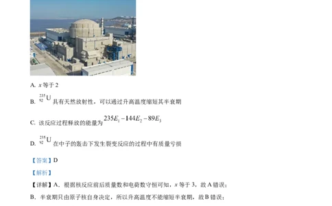 山西省太原市山西大学附属中学校2024-2025学年高三下学期3月月考物理答案_2025年3月_250331山西省太原市山西大学附属中学校2024-2025学年高三下学期3月月考