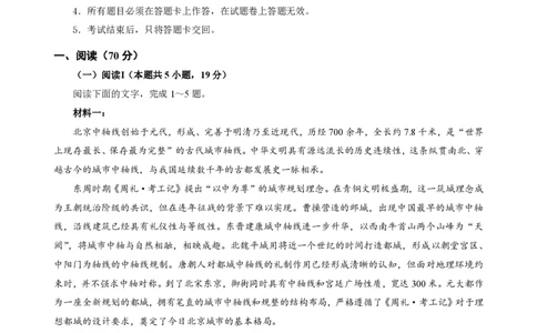 成都石室中学2024-2025学年度下期高2025届二诊模拟考试语文_2025年3月_250305四川省成都石室中学2024-2025学年度下期高2025届二诊模拟考试（全科）