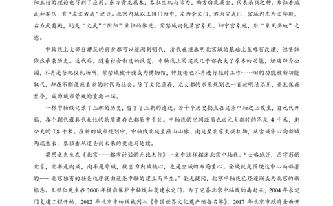 成都石室中学2024-2025学年度下期高2025届二诊模拟考试语文_2025年3月_250305四川省成都石室中学2024-2025学年度下期高2025届二诊模拟考试（全科）