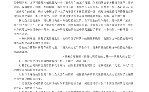 福建省漳州市2026届高三上学期第一次教学质量检测语文试题（含答案）_2025年9月_250903福建省漳州市2026届高中毕业班第一次质量检测（全科）