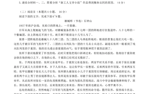 福建省漳州市2026届高三上学期第一次教学质量检测语文试题（含答案）_2025年9月_250903福建省漳州市2026届高中毕业班第一次质量检测（全科）