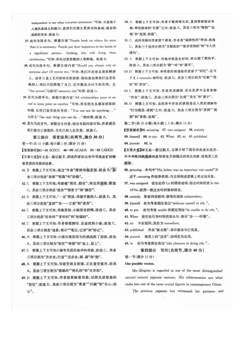 四川省巴中市普通高中2023级&ldquo;零诊&rdquo;模拟考试英语答案_2025年8月_250817四川省巴中市普通高中2023级&ldquo;零诊&rdquo;模拟考试_四川省巴中市2026届高三&ldquo;零诊&rdquo;模拟考试英语