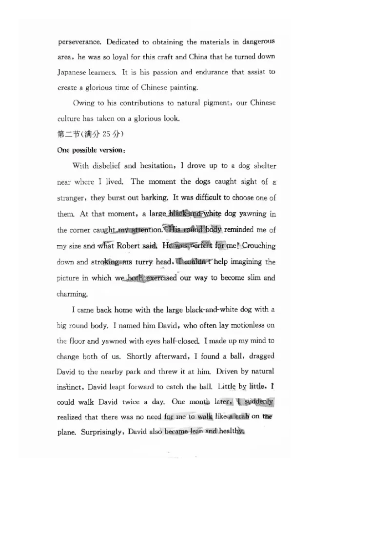 四川省巴中市普通高中2023级&ldquo;零诊&rdquo;模拟考试英语答案_2025年8月_250817四川省巴中市普通高中2023级&ldquo;零诊&rdquo;模拟考试_四川省巴中市2026届高三&ldquo;零诊&rdquo;模拟考试英语