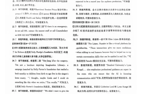 四川省巴中市普通高中2023级&ldquo;零诊&rdquo;模拟考试英语答案_2025年8月_250817四川省巴中市普通高中2023级&ldquo;零诊&rdquo;模拟考试_四川省巴中市2026届高三&ldquo;零诊&rdquo;模拟考试英语