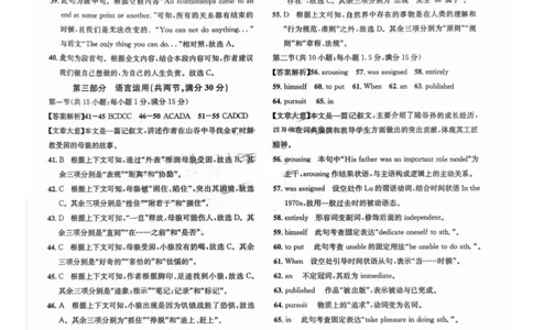 四川省巴中市普通高中2023级&ldquo;零诊&rdquo;模拟考试英语答案_2025年8月_250817四川省巴中市普通高中2023级&ldquo;零诊&rdquo;模拟考试_四川省巴中市2026届高三&ldquo;零诊&rdquo;模拟考试英语