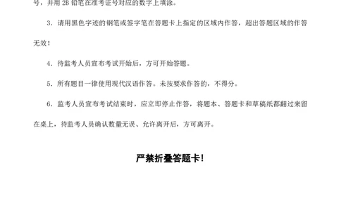 四海24事业单位联考套题《综应8》（20年7月事业单位联考）_2026考公资料_花生十三合集_2024+2023年资料_事业单位2024花生飞扬事业单位综应A考前套题冲刺_讲义
