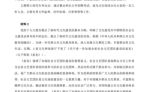 四海24事业单位联考套题《综应8》（20年7月事业单位联考）_2026考公资料_花生十三合集_2024+2023年资料_事业单位2024花生飞扬事业单位综应A考前套题冲刺_讲义
