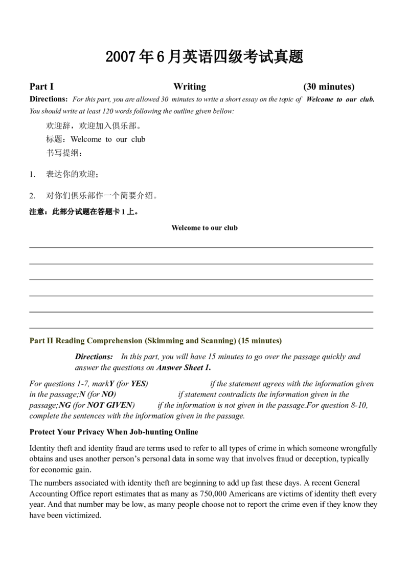 2007年6月大学英语四级真题_英语四六级整合_英语四六级真题版本二此版为主此文件夹会持续更新_四级真题_1.四级真题+答案解析+听力音频(1989-2025)_1989-2013年赠品，四级14年改版
