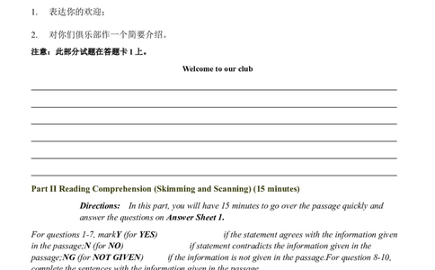 2007年6月大学英语四级真题_英语四六级整合_英语四六级真题版本二此版为主此文件夹会持续更新_四级真题_1.四级真题+答案解析+听力音频(1989-2025)_1989-2013年赠品，四级14年改版