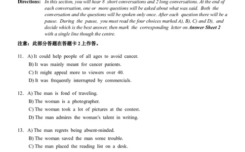 2007年6月大学英语四级真题_英语四六级整合_英语四六级真题版本二此版为主此文件夹会持续更新_四级真题_1.四级真题+答案解析+听力音频(1989-2025)_1989-2013年赠品，四级14年改版