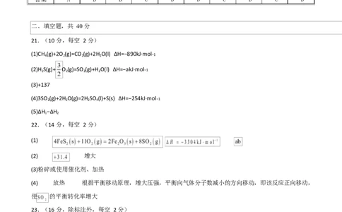 高二年级化学上学期第一次月考（北京专用，人教版2019）（参考答案）(1)_1多考区联考_2510092025-2026学年高二化学上学期第一次月考