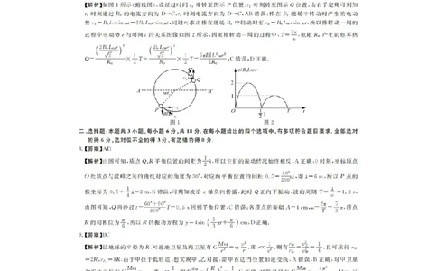 河南省金科新未来2025届高三4月一模考试物理答案_2025年4月_2504122025届河南省金科新未来联考高三下学期4月模拟预测（全科）_2025届河南省金科新未来联考高三下学期4月模拟预测物理