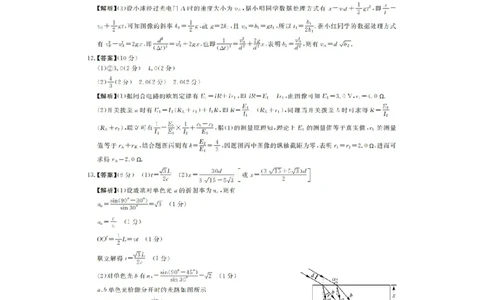 河南省金科新未来2025届高三4月一模考试物理答案_2025年4月_2504122025届河南省金科新未来联考高三下学期4月模拟预测（全科）_2025届河南省金科新未来联考高三下学期4月模拟预测物理
