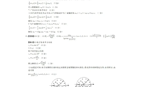 河南省金科新未来2025届高三4月一模考试物理答案_2025年4月_2504122025届河南省金科新未来联考高三下学期4月模拟预测（全科）_2025届河南省金科新未来联考高三下学期4月模拟预测物理