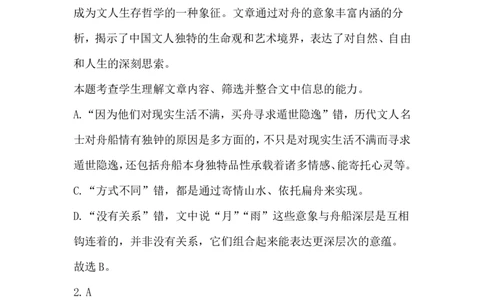 语文试卷答案_2025年1月_250112江西五市十校联考暨江西省十校协作体2025届高三第一次联考_江西省十校协作体2024-2025学年高三上学期第一次联考语文