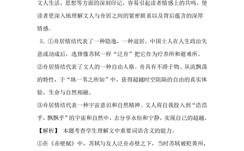 语文试卷答案_2025年1月_250112江西五市十校联考暨江西省十校协作体2025届高三第一次联考_江西省十校协作体2024-2025学年高三上学期第一次联考语文