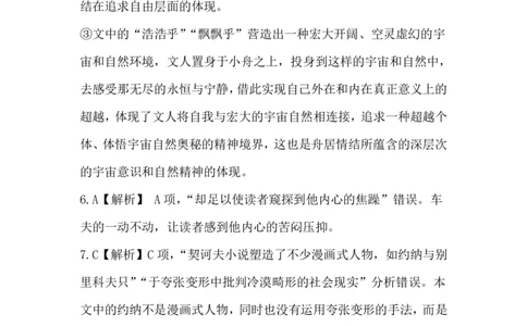 语文试卷答案_2025年1月_250112江西五市十校联考暨江西省十校协作体2025届高三第一次联考_江西省十校协作体2024-2025学年高三上学期第一次联考语文