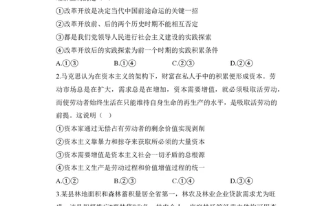 2024届明日之星高考政治精英模拟卷广西版_2024高考押题卷_72024正确教育全系列_2024明日之星全系列_（新高考）2024《明日之星&middot;高考精英模拟卷》（九科全）各一套