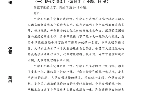 福建省福州市四校联盟2025-2026学年高三上学期期中联考语文试题_2025年11月_251123福建省福州市四校联盟2025-2026学年高三上学期期中联考（全科）