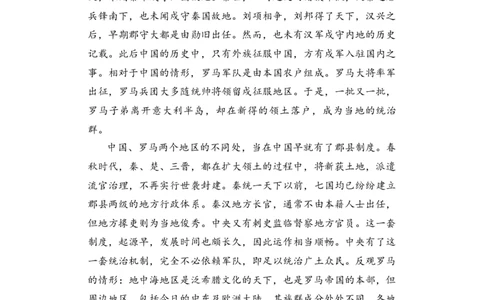 福建省福州市四校联盟2025-2026学年高三上学期期中联考语文试题_2025年11月_251123福建省福州市四校联盟2025-2026学年高三上学期期中联考（全科）