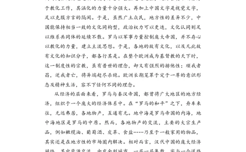 福建省福州市四校联盟2025-2026学年高三上学期期中联考语文试题_2025年11月_251123福建省福州市四校联盟2025-2026学年高三上学期期中联考（全科）