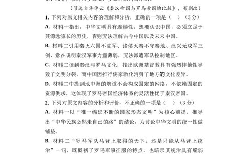 福建省福州市四校联盟2025-2026学年高三上学期期中联考语文试题_2025年11月_251123福建省福州市四校联盟2025-2026学年高三上学期期中联考（全科）
