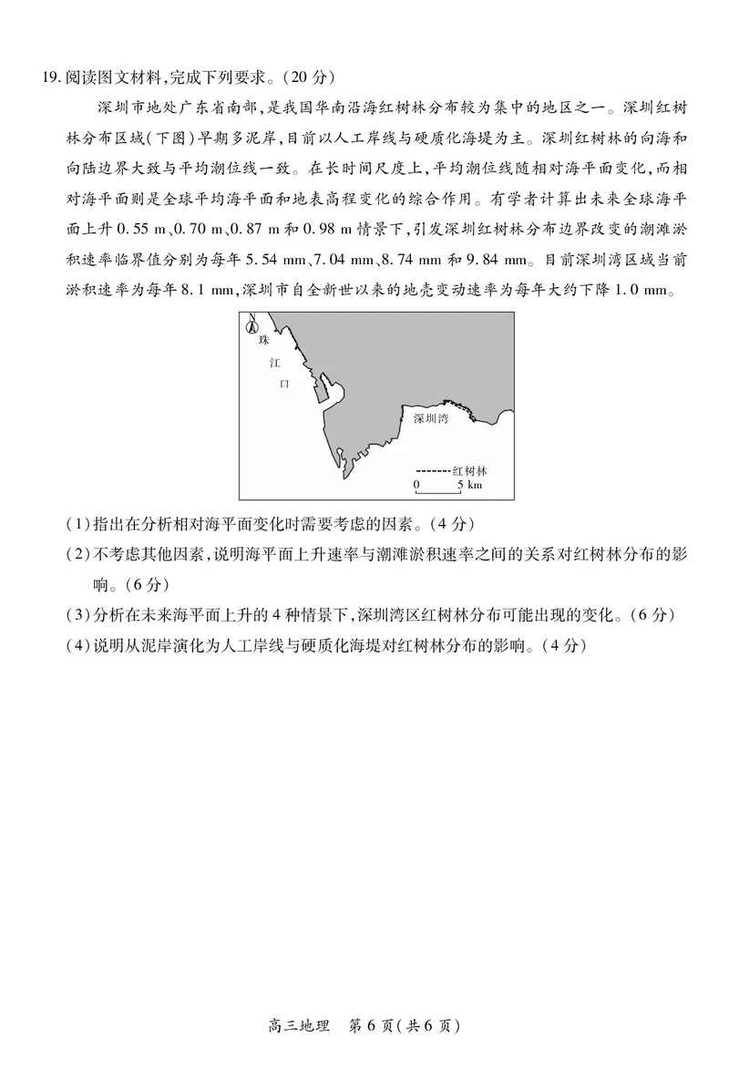 江西省2026届高三10月一轮复习阶段检测地理_2025年10月_251015上进联考&middot;江西省2026届高三10月一轮复习阶段检测（全科）