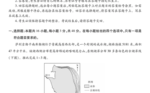 江西省2026届高三10月一轮复习阶段检测地理_2025年10月_251015上进联考&middot;江西省2026届高三10月一轮复习阶段检测（全科）