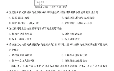 江西省2026届高三10月一轮复习阶段检测地理_2025年10月_251015上进联考&middot;江西省2026届高三10月一轮复习阶段检测（全科）