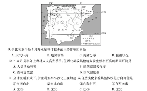 江西省2026届高三10月一轮复习阶段检测地理_2025年10月_251015上进联考&middot;江西省2026届高三10月一轮复习阶段检测（全科）
