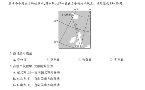江西省2026届高三10月一轮复习阶段检测地理_2025年10月_251015上进联考&middot;江西省2026届高三10月一轮复习阶段检测（全科）