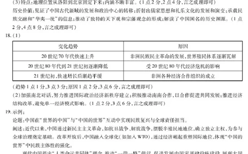 安徽省天一大联考2025届高三最后一卷历史试题_2025年5月_2505262025届安徽省天一大联考高三下学期最后一卷（全科）_2025届安徽省天一大联考高三下学期最后一卷历史