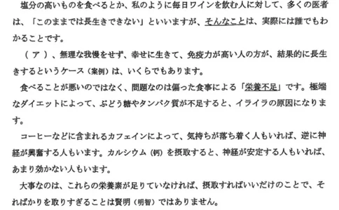 厦门市2025届高三第二次质量检测日语试题_2025年3月_250308福建省厦门市2025届高三毕业班第二次质量检测（全科）_厦门市2025届高三毕业班第二次质量检测日语
