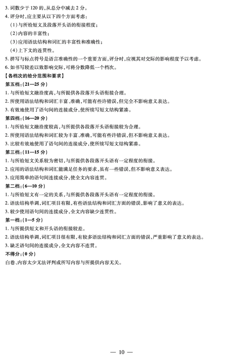 英语-高三顶尖计划(一)答案_2025年10月_251001河南天一大联考2025-2026学年(上)高三年级顶尖计划(一)_河南天一大联考2025-2026学年（上）高三年级顶尖计划（一）英语