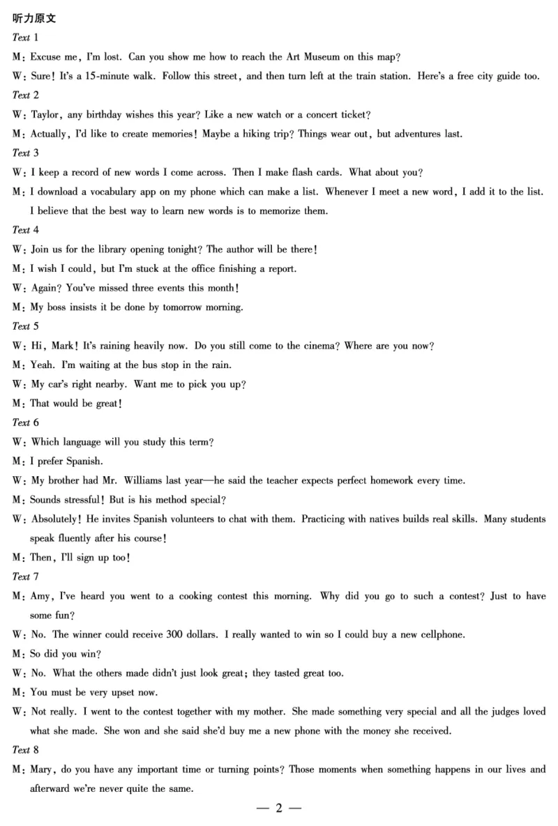 英语-高三顶尖计划(一)答案_2025年10月_251001河南天一大联考2025-2026学年(上)高三年级顶尖计划(一)_河南天一大联考2025-2026学年（上）高三年级顶尖计划（一）英语